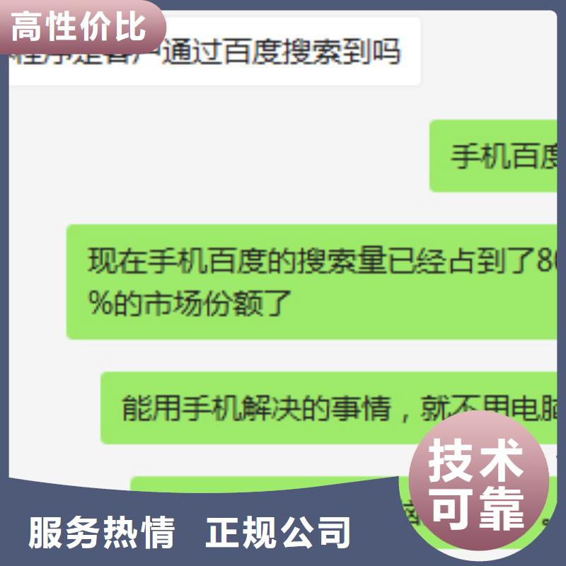 手机百度【网络公司】正规