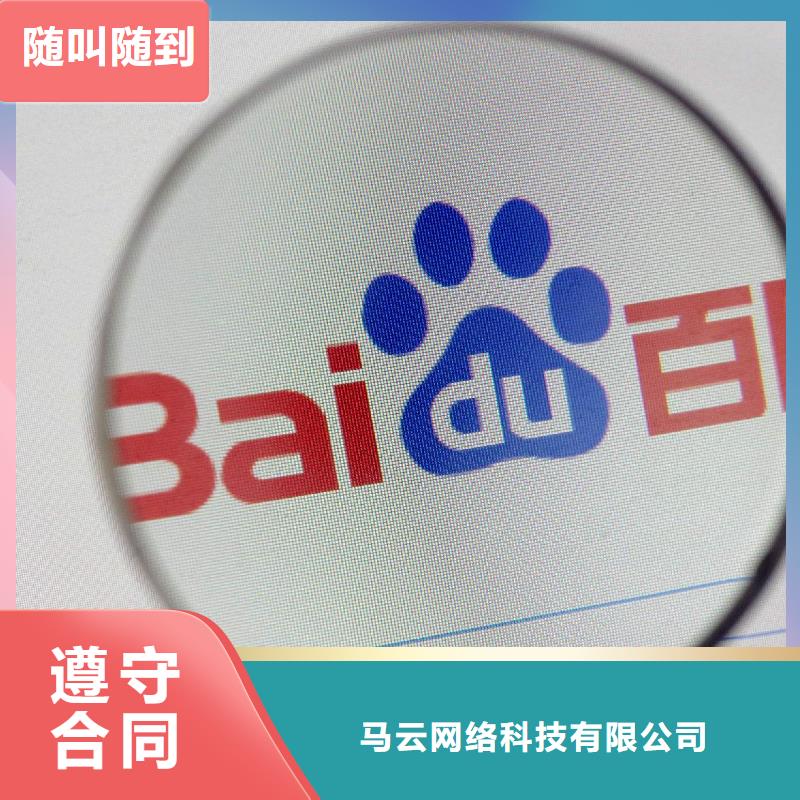 手机百度【b2b平台销售】效果满意为止