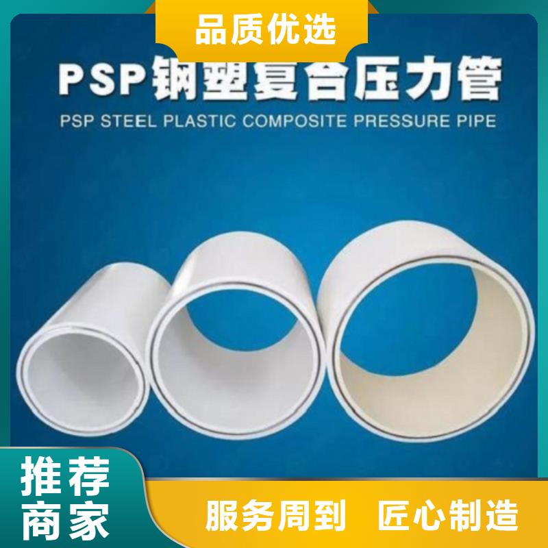 生产
psp钢塑复合管的实力厂家