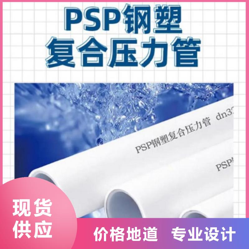 钢塑psp复合钢管_热镀锌钢管实力雄厚品质保障