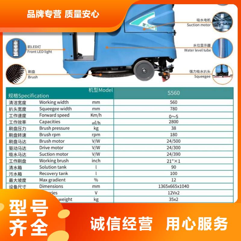 洗地机驾驶式扫地机制造生产销售