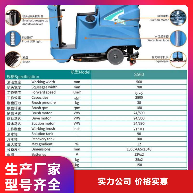 【洗地机】驾驶式扫地机商家直供