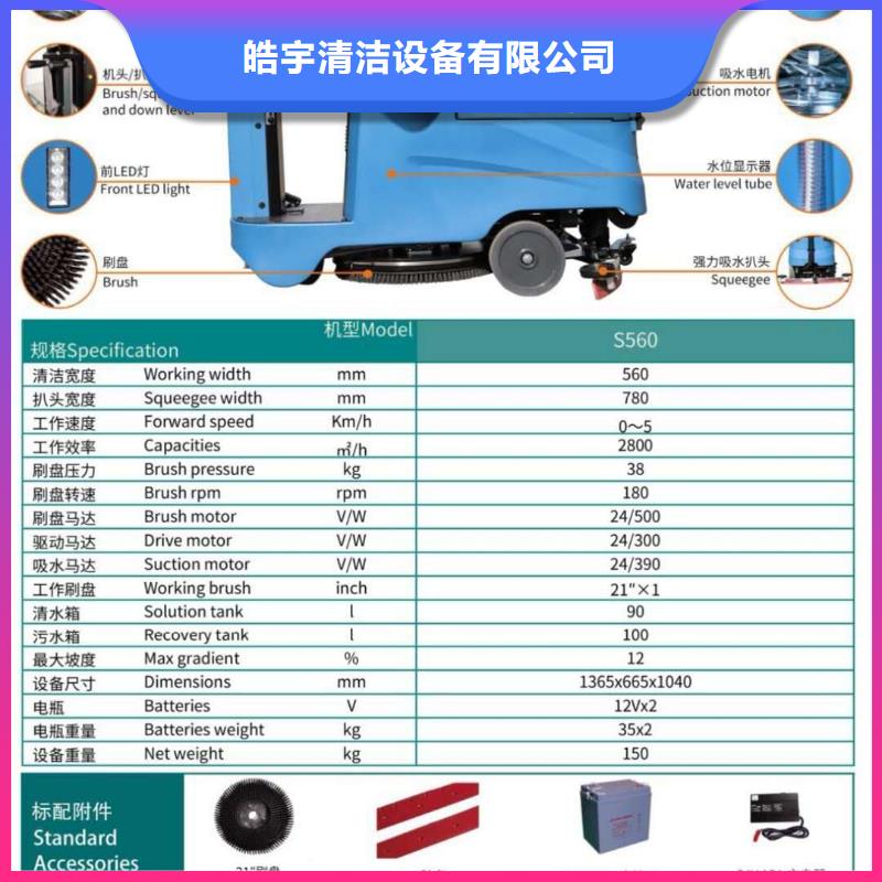 洗地机【旅游景区扫地机】精工细致打造