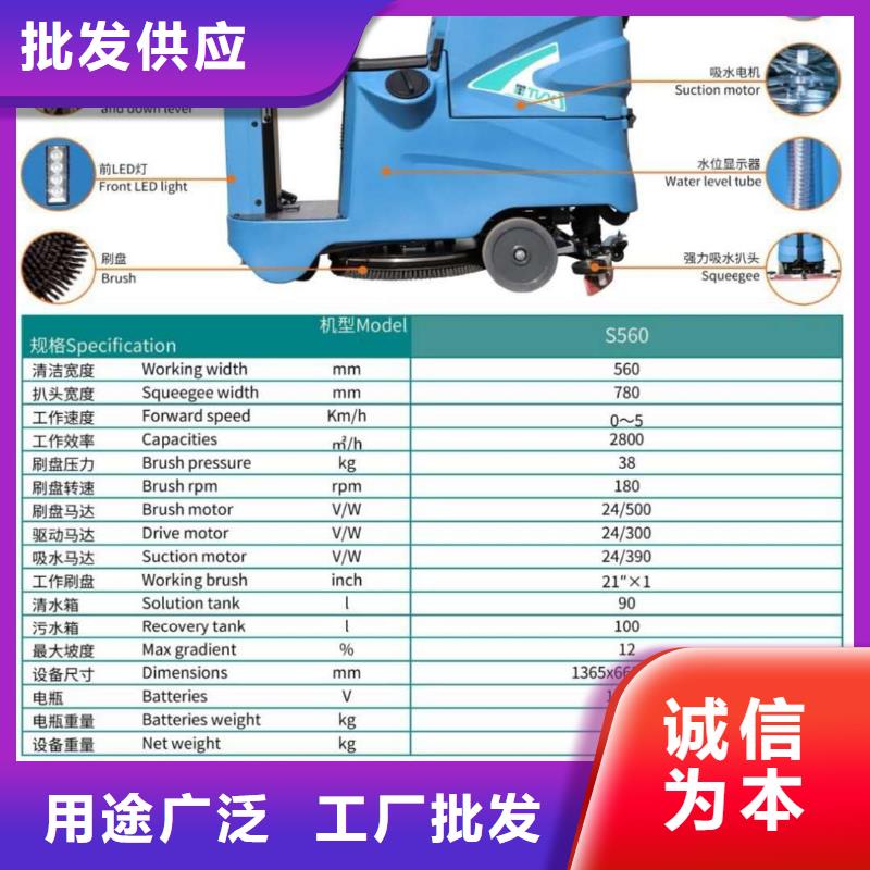 【洗地机驾驶式扫地机购买的是放心】