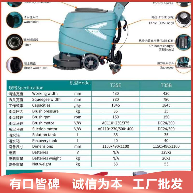 洗地机驾驶式扫地机优良材质