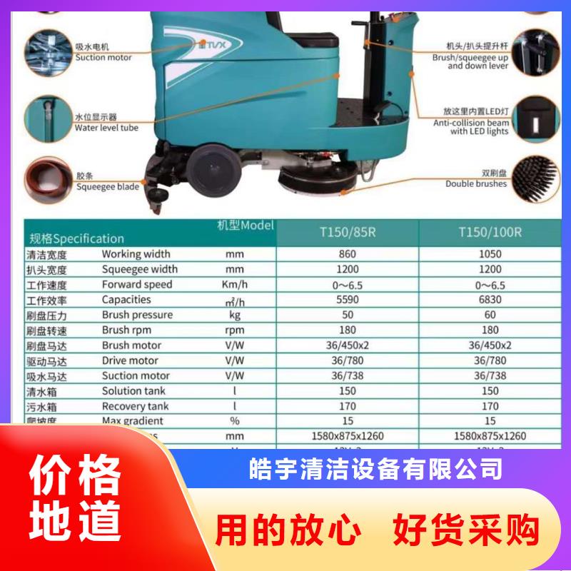 洗地机工厂手推式洗地机质保一年