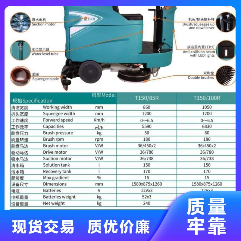 【洗地机物业保洁驾驶式洗地机N年大品牌】