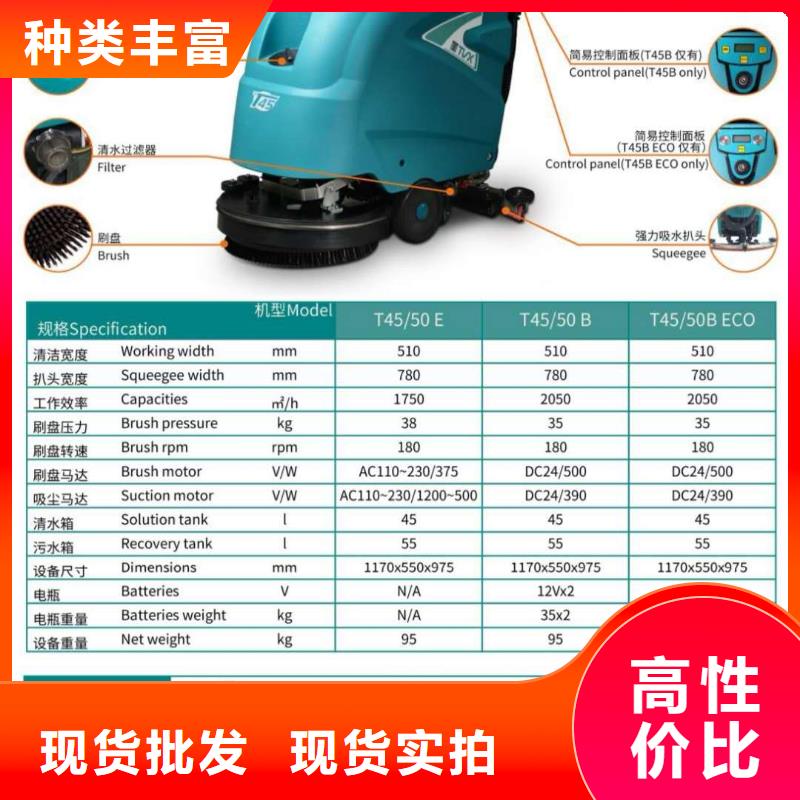 洗地机旅游景区扫地机精选优质材料