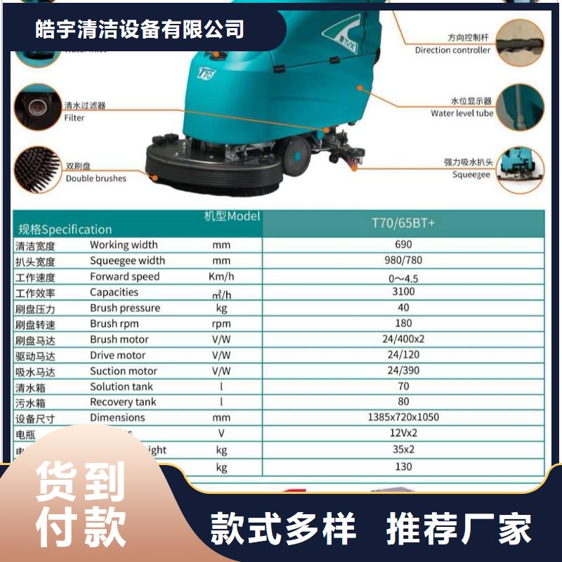 洗地机旅游景区扫地机用品质赢得客户信赖