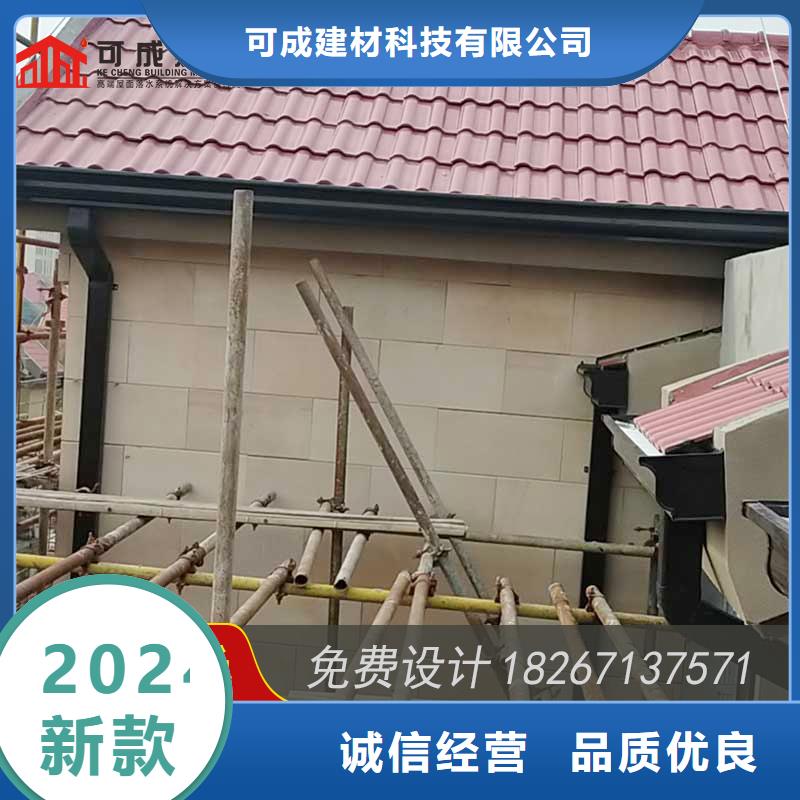 彩铝落水槽生产厂家-找可成建材科技有限公司