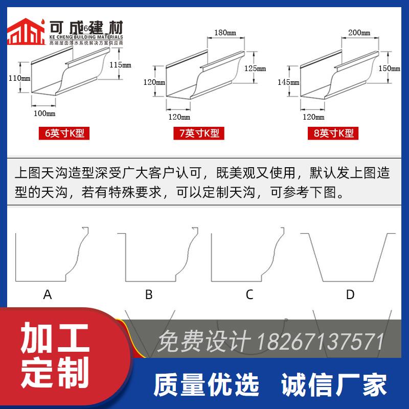 彩铝檐沟报价