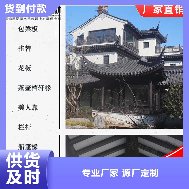 古建铝替木铝合金飞檐安装