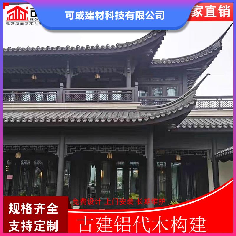 古建铝替木铝合金飞檐安装