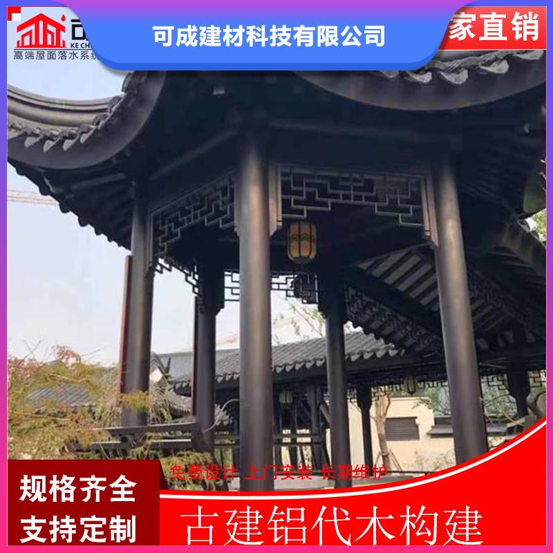 古建铝替木铝结构定制