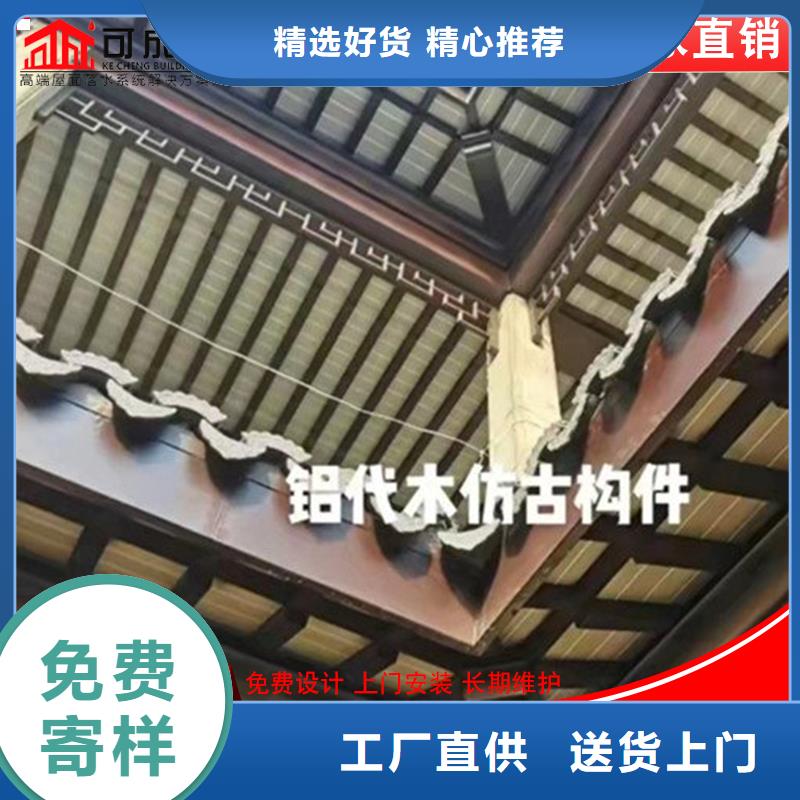 文昌市铝合金中式仿古构件厂家报价