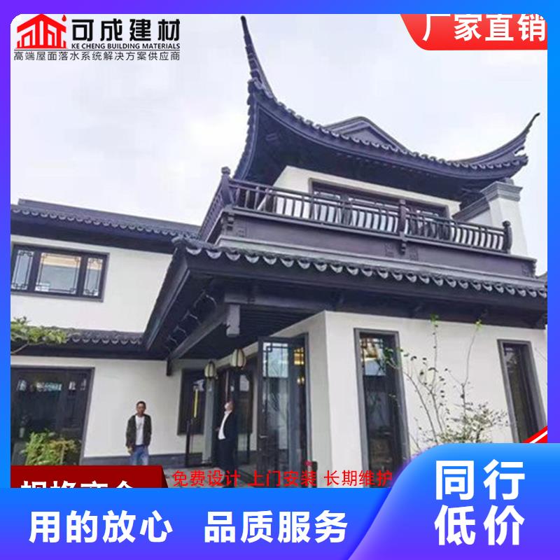 【铝代木】檐槽批发厂家直销省心省钱