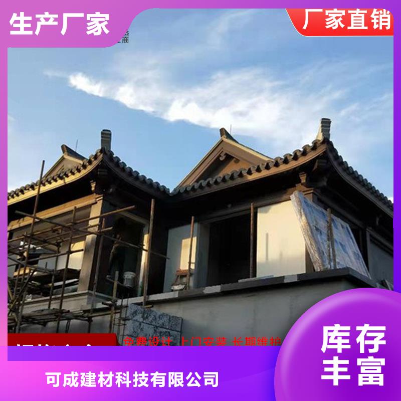 古建铝替木铝合金博风板安装