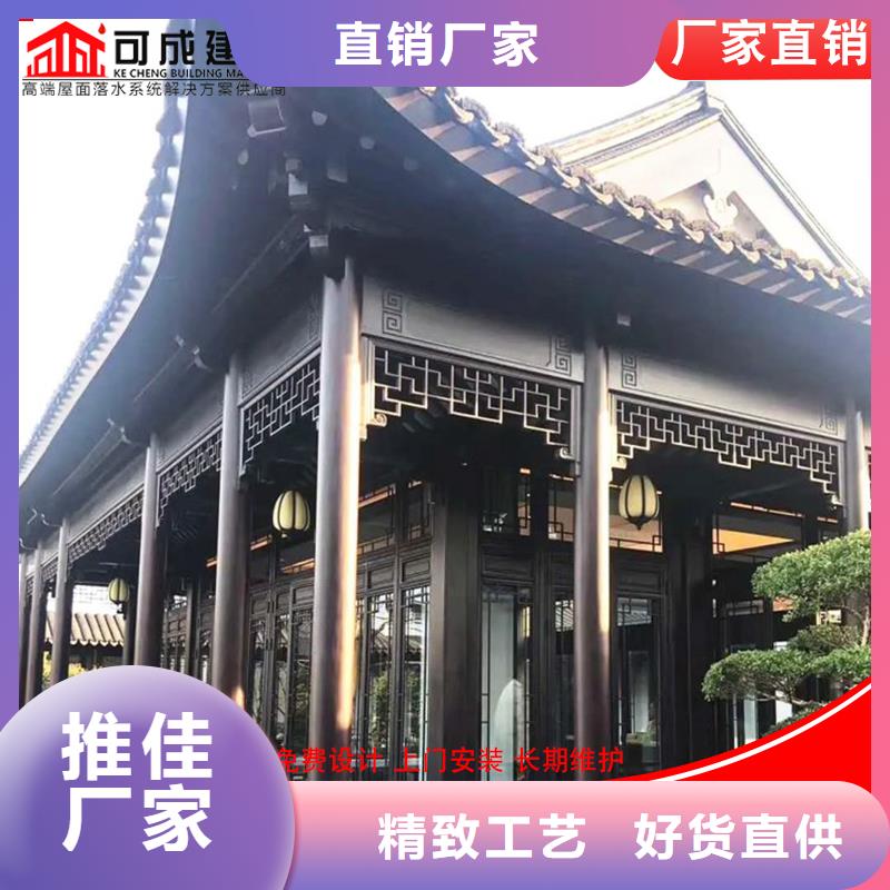 古建铝替木铝合金西施椅安装