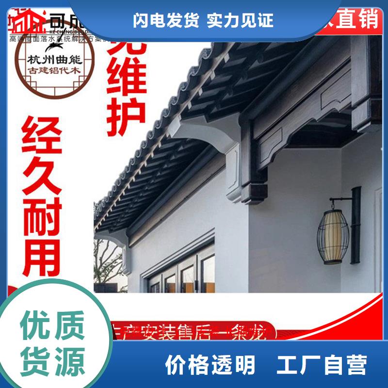 铝代木仿古建材信誉好厂家