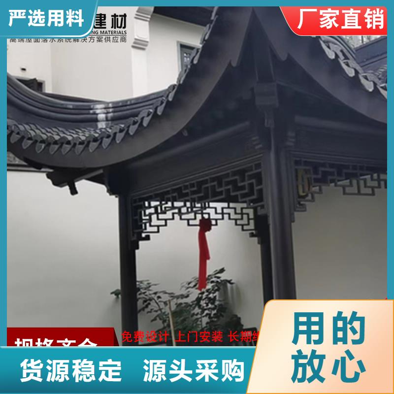 古建筑铝代木仿古铝构件