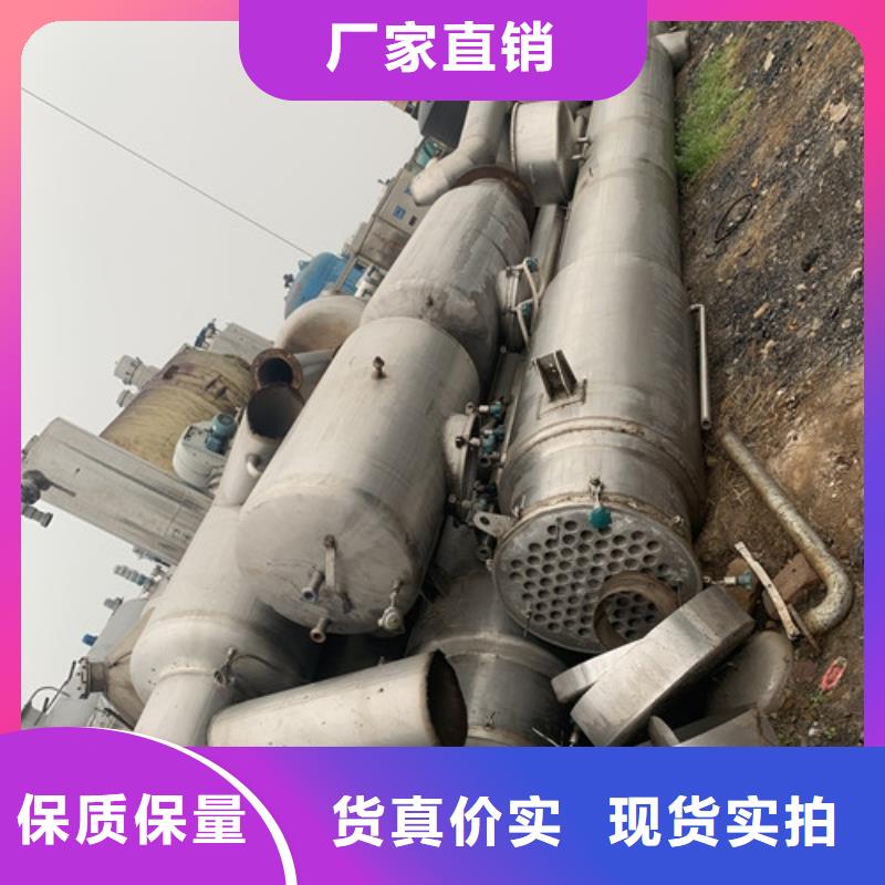 蒸发器【搪瓷反应釜】实体厂家