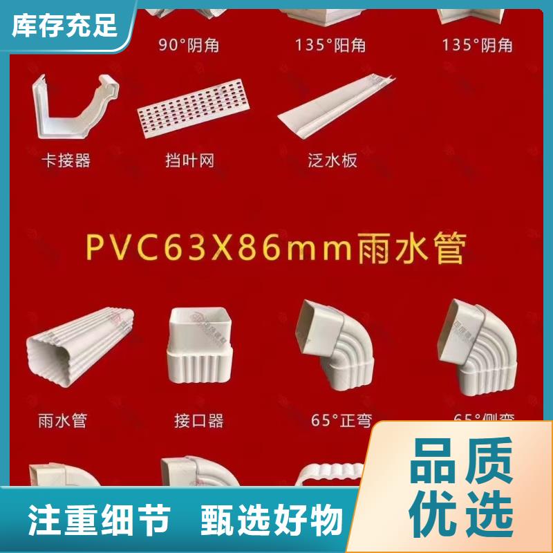 天沟【PVC成品天沟】满足客户需求