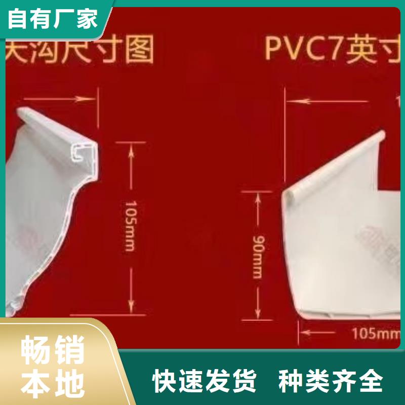 pvc天沟天博体育网页版登陆链接价格