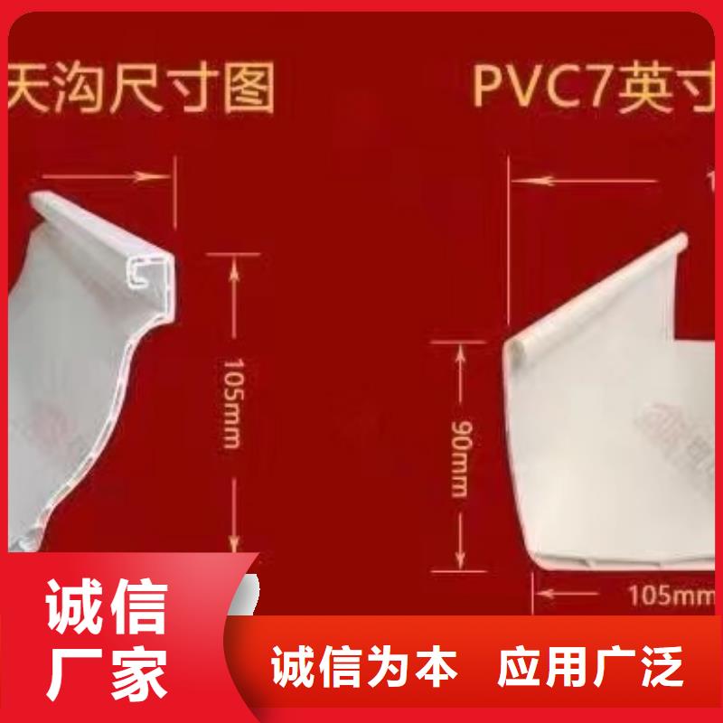 【天沟】PVC成品天沟品质优选