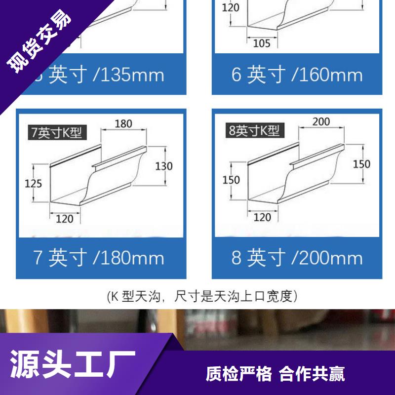 天沟PVC雨水管专注细节更放心