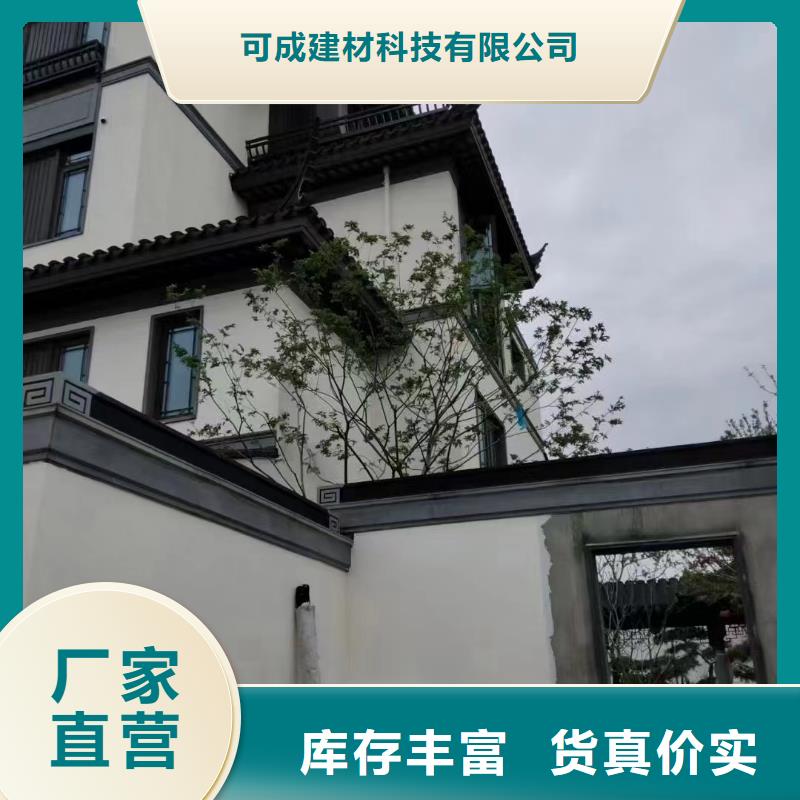 中式铝代木古建铝合金天沟优质原料