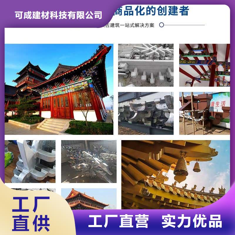 仿木铝合金古建供应商