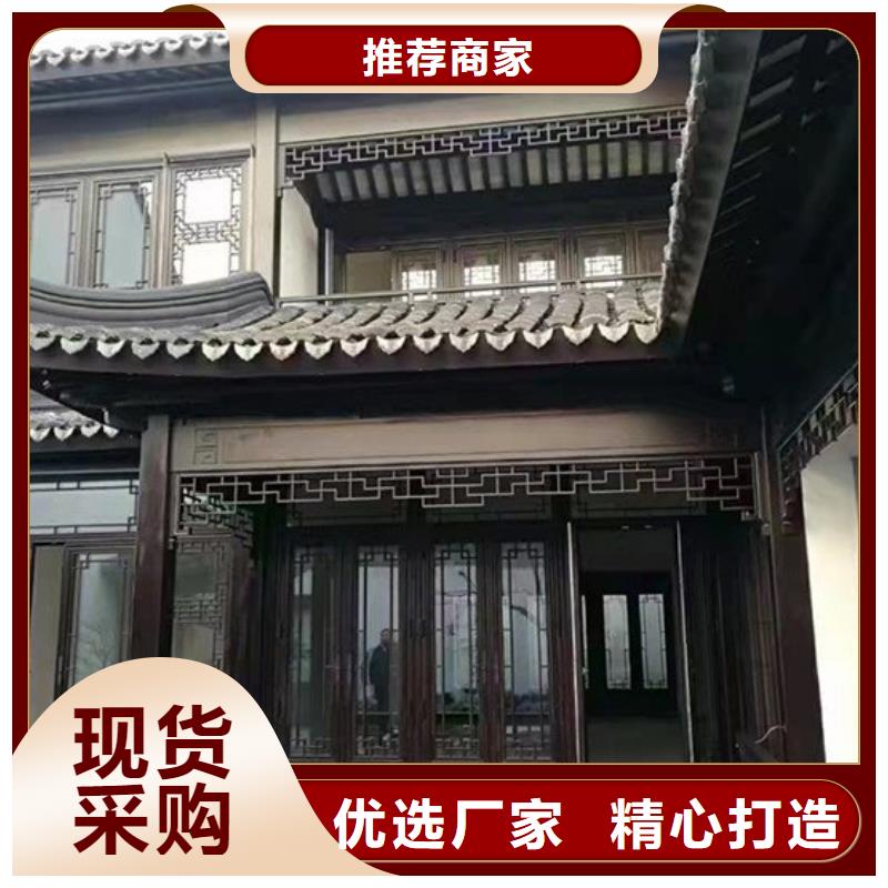 中式铝代木古建铝合金天沟产地采购