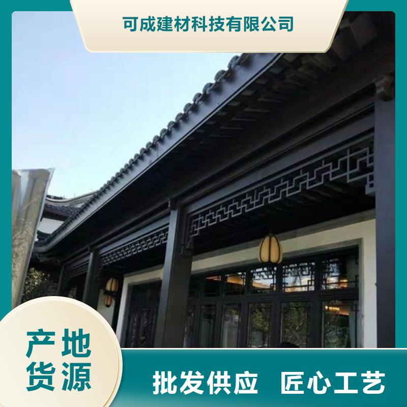 铝合金铝代木古建定制