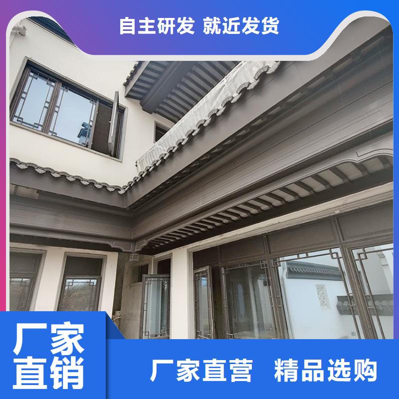 古建铝合金封檐板品质保证