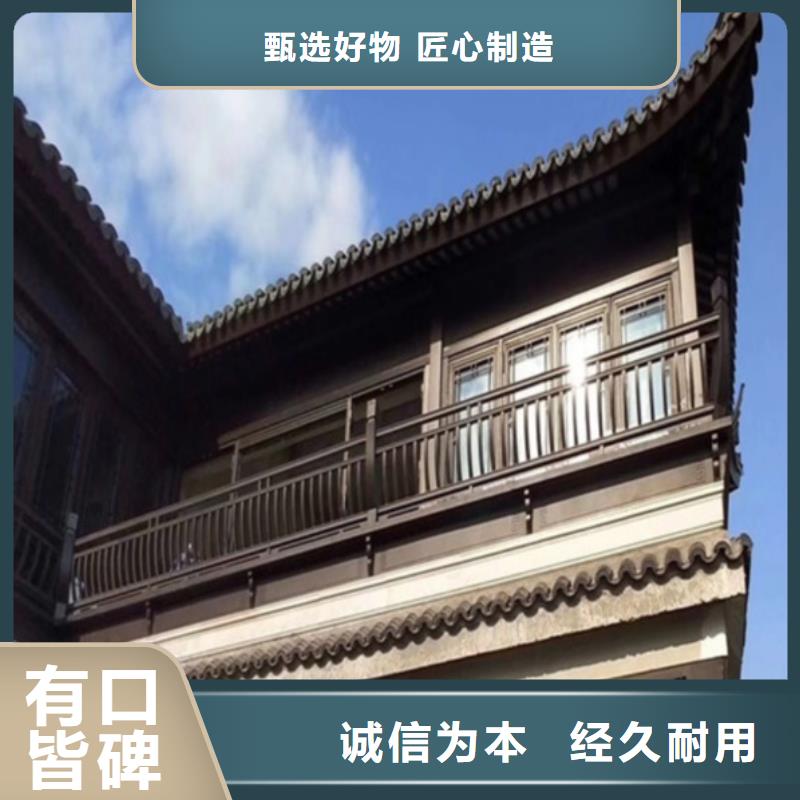 中式铝代木古建铝合金天沟产地采购