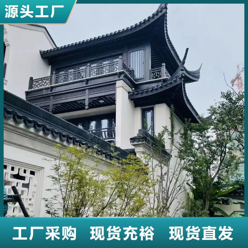 铝合金中式仿古构件设计