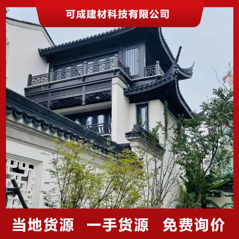 中式铝合金别墅定制