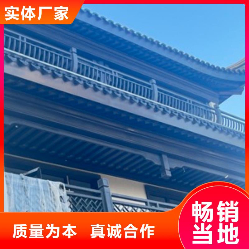 中式铝代木古建别墅成品天沟厂家售后完善