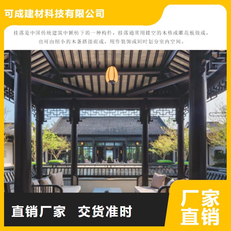 【中式铝代木古建】铝合金落水管实力见证