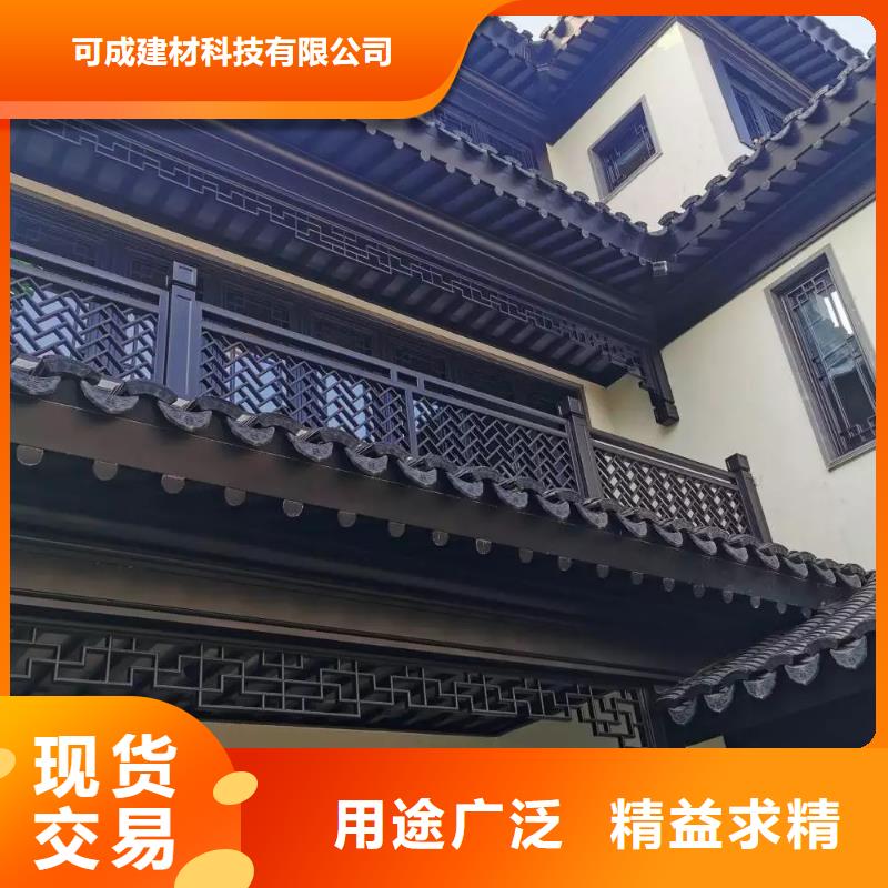 中式铝代木古建铝合金产品檐沟供货及时