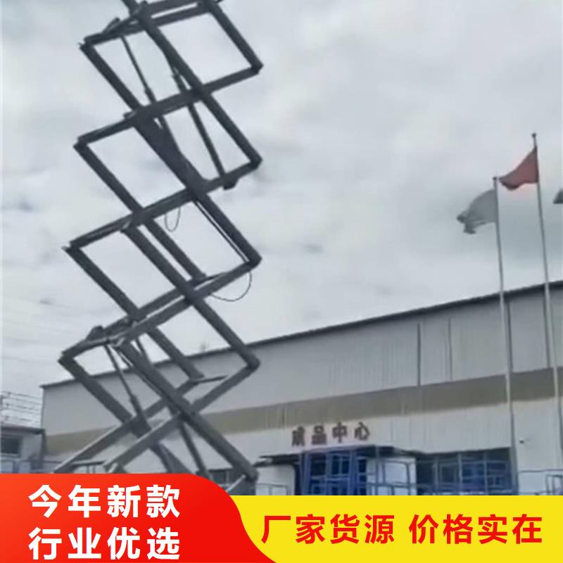 【移动剪叉式高空作业平台厂家】,导轨式液压货梯真正让利给买家