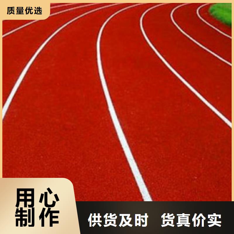 塑胶跑道实体厂家质量有保障