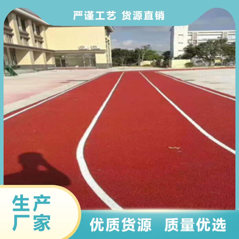 学校塑胶跑道厂家发货快