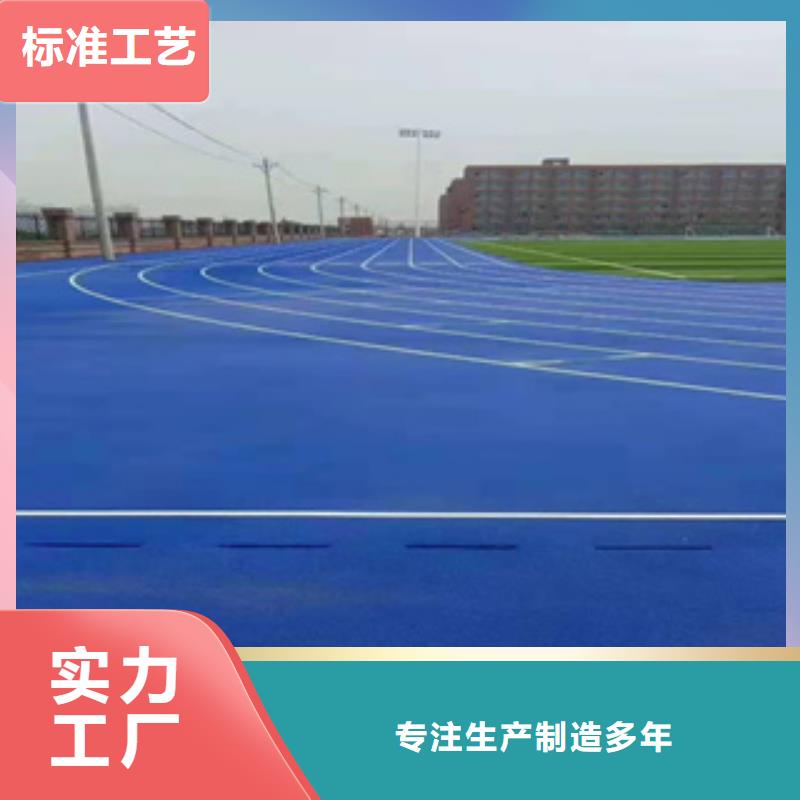 塑胶跑道口碑好生产基地