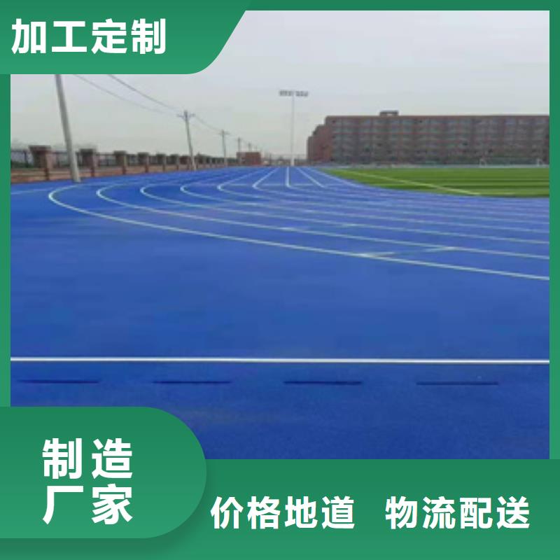 选学校塑胶跑道认准中清思宇科技有限公司