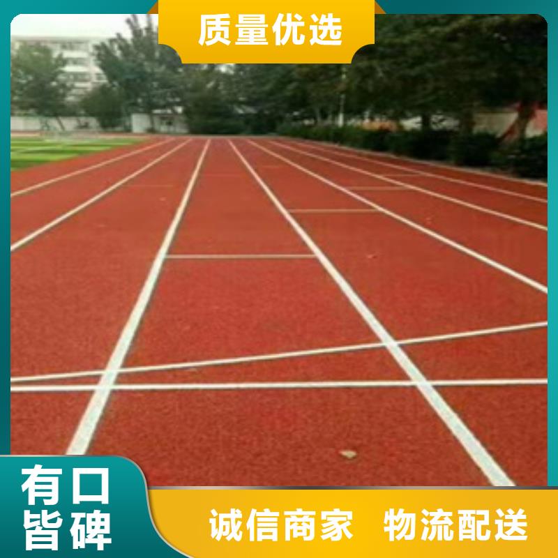 公园塑胶跑道规格全可满足不同需求