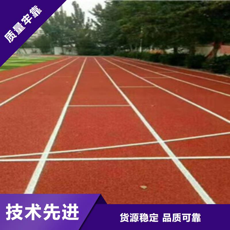 学校塑胶跑道-只做精品