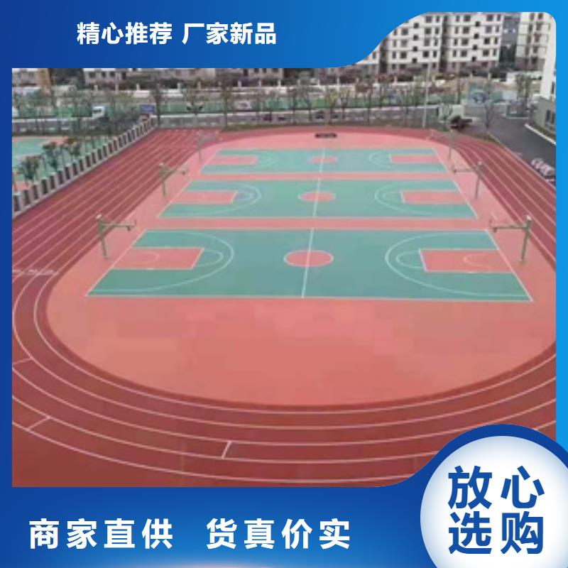 学校塑胶跑道常年批发