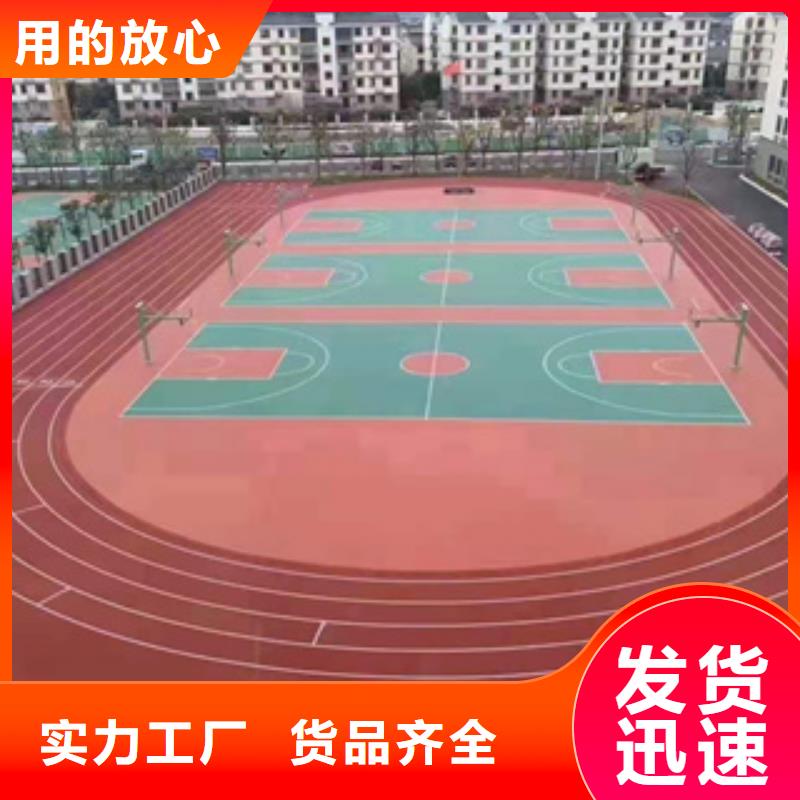 公园塑胶跑道 公园塑胶跑道厂家