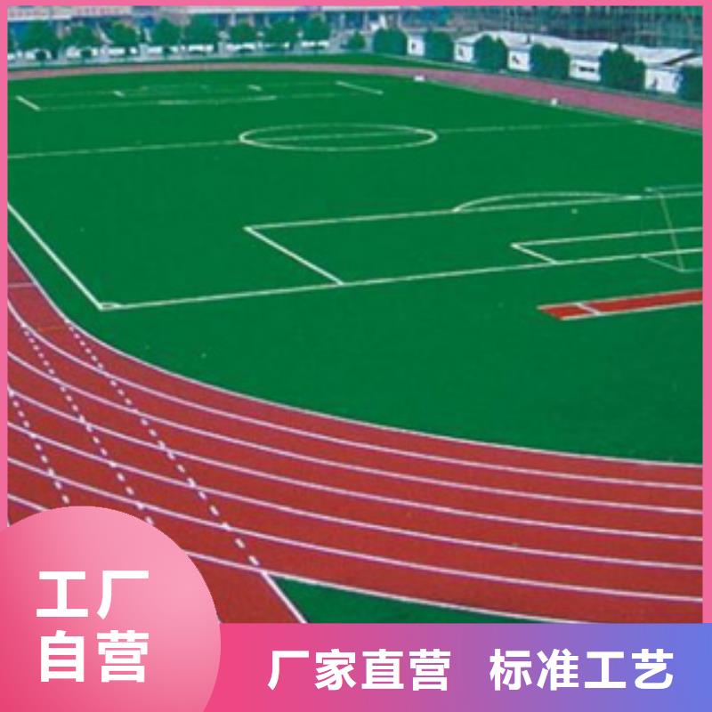 学校塑胶跑道价格_学校塑胶跑道